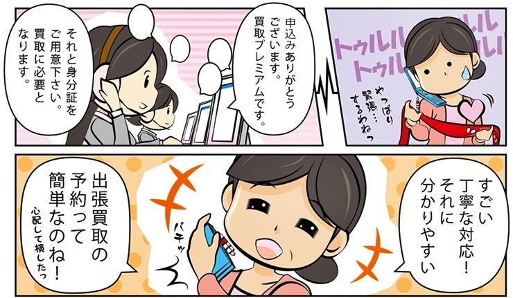 ダイヤモンド買取・甲府市で高額査定・高価買取ならココがいい!