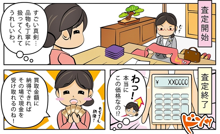 ダイヤモンド買取・甲府市で高額査定・高価買取ならココがいい!