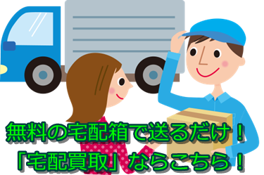 ダイヤモンド買取・甲府市で高額査定・高価買取ならココがいい!